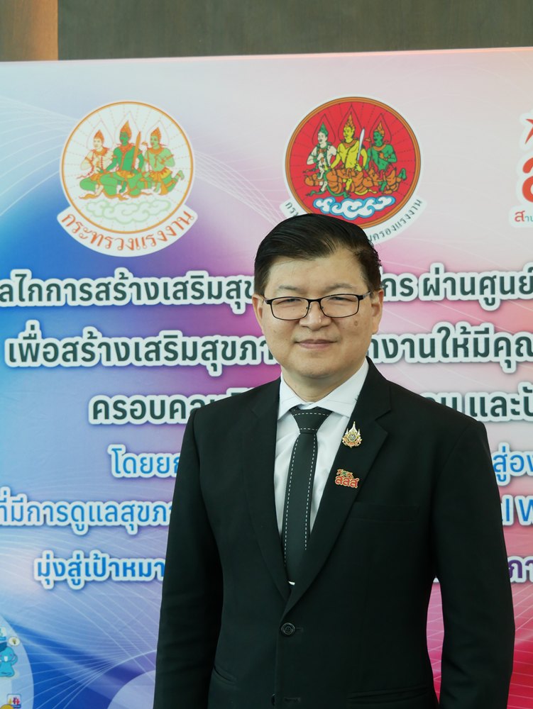 น.พ.พงศ์เทพ วงศ์วัชรไพบูลย์ ผู้จัดการสำนักงานกองทุนสนับสนุนการสร้างเสริมสุขภาพ (สสส.)
