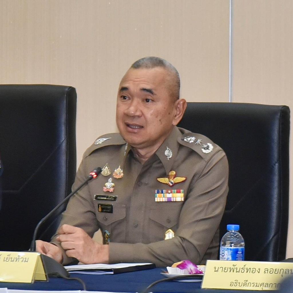 พล.ต.ท.สมประสงค์ เย็นท้วม ผู้ช่วย ผบ.ตร.