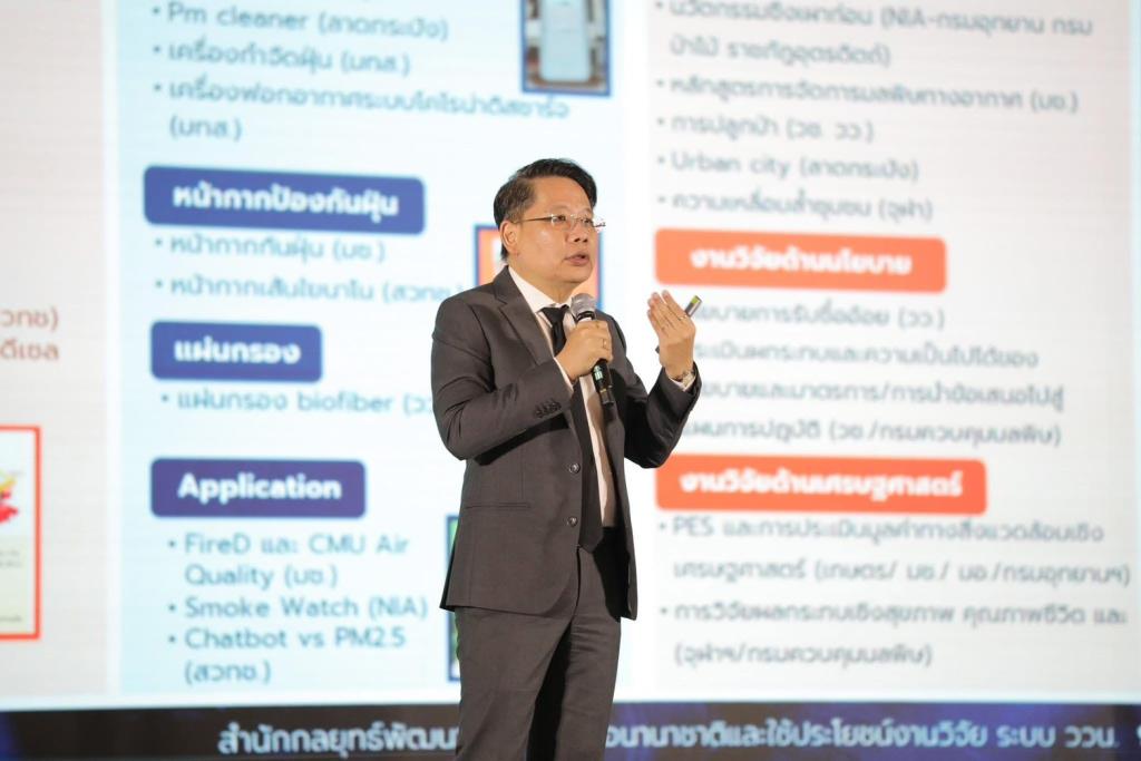 ศาสตราจารย์วิษณุ มีอยู่ รองผู้อำนวยการสำนักงานคณะกรรมการส่งเสริมวิทยาศาสตร์ วิจัย และนวัตกรรม (สกสว.)