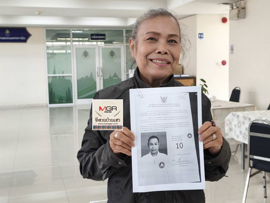 นางเยาวลักษณ์ คำศรี หรือ “ครูเยาว” ผู้สมัคร ส.ส.เขต 2 จังหวัดอุดรธานี พรรคประชากรไทย 