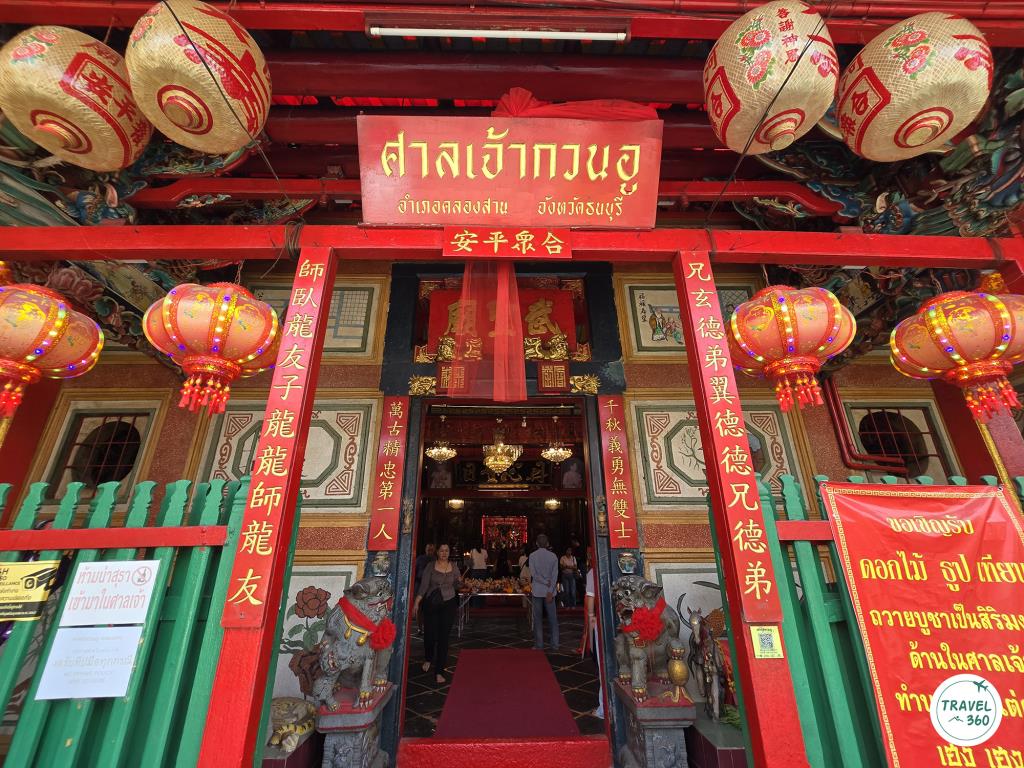 ศาลเจ้ากวนอู ศาลเจ้าเก่าแก่อายุกว่า 200 ปี