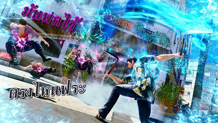 ก็นั่น น่ะสิ!!...