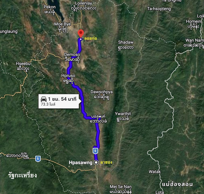 ทางหลวงหมายเลข 5 ผาซอง-บอละแค-พรูโซ-ดีมอโซ-ลอยก่อ ที่กองทัพพม่าเพิ่งเปิดให้กลับมาสัญจรได้ใหม่เมื่อวันที่ 15 กุมภาพันธ์ 2569