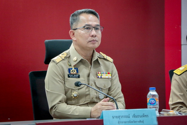 นายสุวรรธณ์ เข็มธนเพ็ชร ผู้ว่าราชการ จ.กาฬสินธุ์