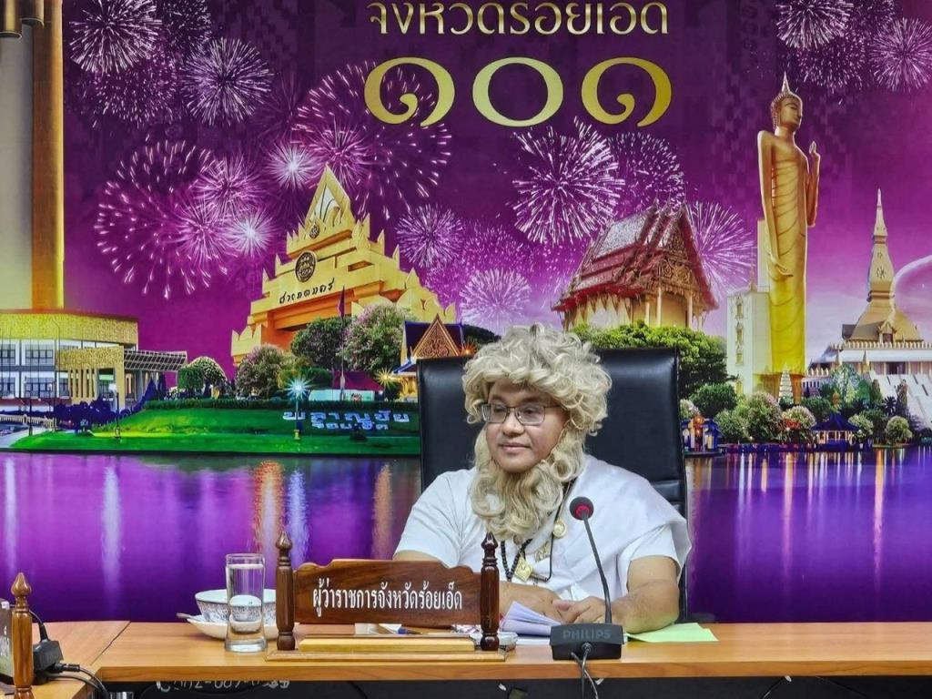 ภาพจากสำนักงานประชาสัมพันธ์จังหวัดร้อยเอ็ด