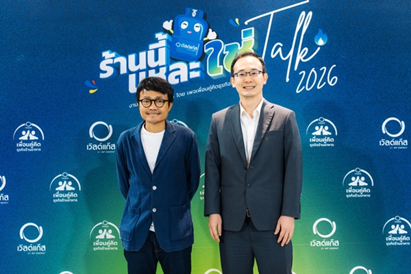 (ซ้าย) จักรพันธุ์ ขวัญมงคล Creative Director Sauce Channel(ขวา) นพวงศ์ โอมาธิกุล รองประธานเจ้าหน้าที่บริหาร บริษัท ดับบลิวพี เอ็นเนอร์ยี่ จำกัด (มหาชน) หรือ WP Energy
