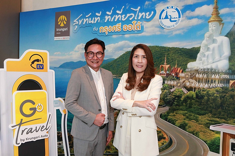 นายอภิชัย ฉัตรเฉลิมกิจ และนางสาวชญาน์ธิป พันธุ์มณี