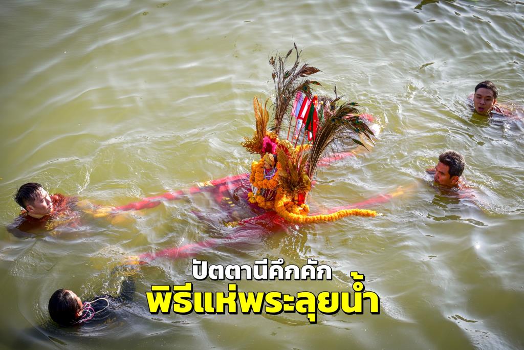 ภาพ: ธนาภพ ชูศรี