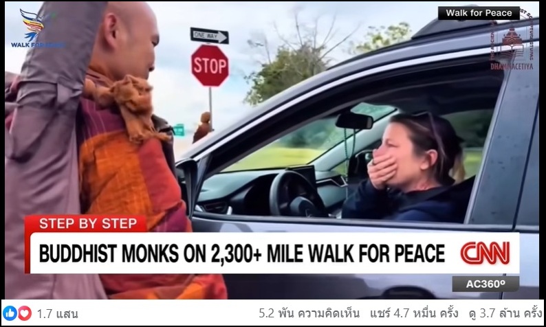 คุณผู้หญิงในภาพนี้ของสกู๊ป CNN ขับรถผ่านมาด้วยหัวใจที่ร่ำไห้ทุกข์ตรม เธอเพิ่งสูญเสียลูกสาวไปในอุบัติเหตุบนท้องถนน และเมื่อเห็นคณะพระสงฆ์ Walk For Peace เธอจอดรอให้ทุกท่านเดินผ่านก่อน หลวงพ่อปัญญาการะแลเห็นเธอ ท่านทราบได้ถึงดวงใจที่บอบช้ำ ท่านผละออกจากแถว เดินเข้าไปทัก เธอเล่าถวายท่านตามตรงเรื่องลูกสาว และด้วยใจที่สัมผัสถึงกระแสเมตตาและความเห็นใจ เธอสะอื้นออกมาด้วยปีติ มีกำลังใจทวีขึ้นมาฉับพลัน เธอถามท่านปัญญาการะ ซึ่งเมื่อก่อนหน้านั้นไม่กี่นาทียังเป็นคนแปลกหน้าอยู่เลย “ดิฉันกอดท่านได้ไหมคะ” หลวงพ่อยิ้มใจดี ตอบไปธรรมดาว่า ไม่ได้หรอก เราเป็นพระสงฆ์ศาสนาพุทธ เราไม่ได้รับอนุญาตให้ทำ