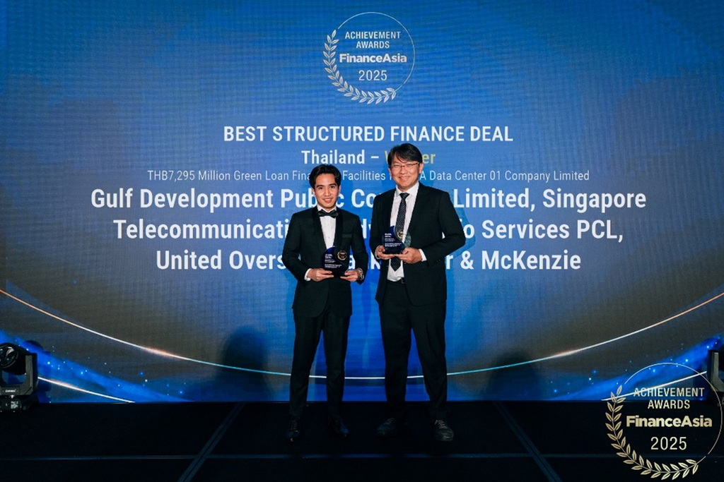 Best Structured Finance Deal – Thailand รับมอบโดยนายสุพจน์ ไพบูลย์พิทักษ์ผล (ขวา) ผู้อำนวยการด้านการบริหารฝ่ายการเงิน และนายณัฐรพี นิตย์กานต์ (ซ้าย) ผู้บริหารฝ่ายการเงินและบัญชี – ธุรกิจดิจิทัล บริษัท กัลฟ์ ดีเวลลอปเมนท์ จำกัด (มหาชน)