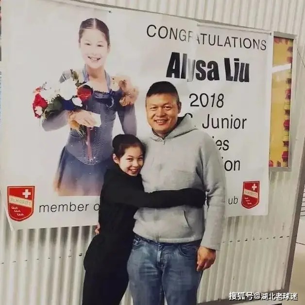 อลิซา หลิว และพ่อ : อาเธอร์ หลิว 