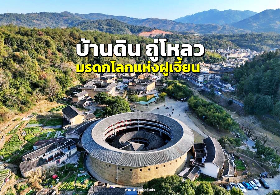 ภาพ: สำนักข่าวซินหัว