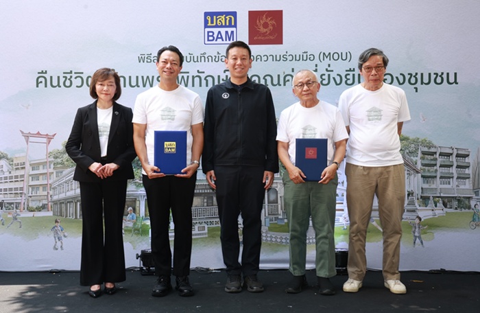 โครงการทรัพย์แผ่นดินฯ “บ้านพระพิทักษ์”