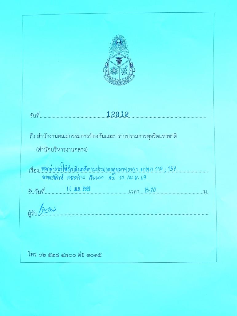 ภาพจากเฟซบุ๊ก Veera Somkwamkid