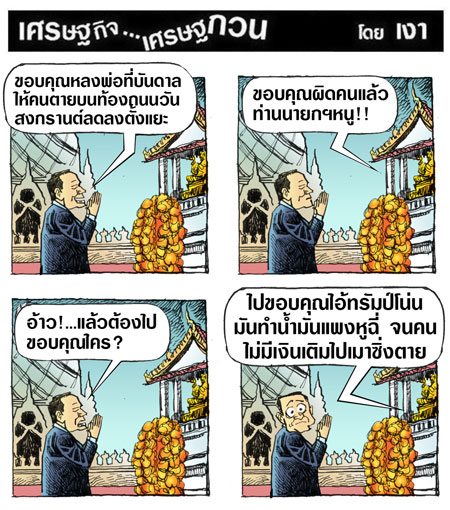 ขอบคุณคนนั้น