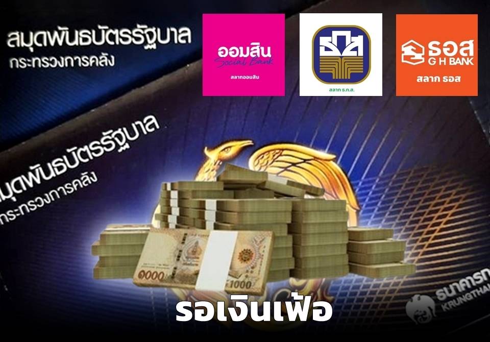 รอ "พันธบัตร" ครึ่งปีหลัง-หวังเงินเฟ้อกระชากดอกเบี้ย
