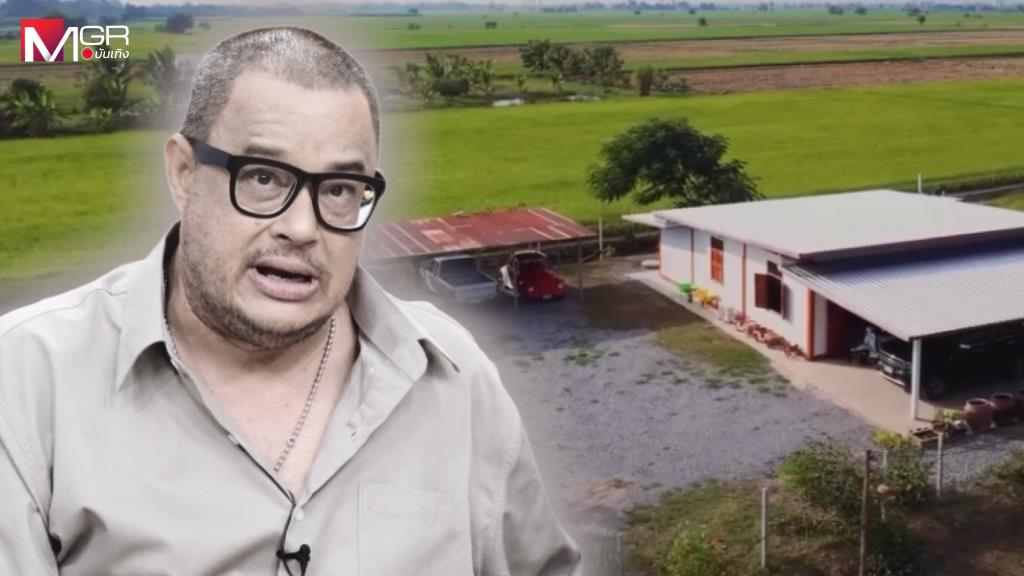 ย้อนสัมภาษณ์ “แดนนี่ ศรีภิญโญ” ตายไปก็ไม่เสียดาย เตรียมเงินส่งให้ลูกเรียนจนจบแล้ว (คลิป)
