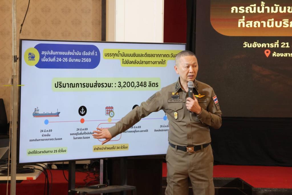 “พล.ต.อ.ธัชชัย” สั่งลุยตรวจเรือขนน้ำมันกลางอ่าวไทย สงสัยเดินเรือล่าช้าผิดปกติ เร่งพิสูจน์เข้าข่ายกักตุน–เก็งกำไร