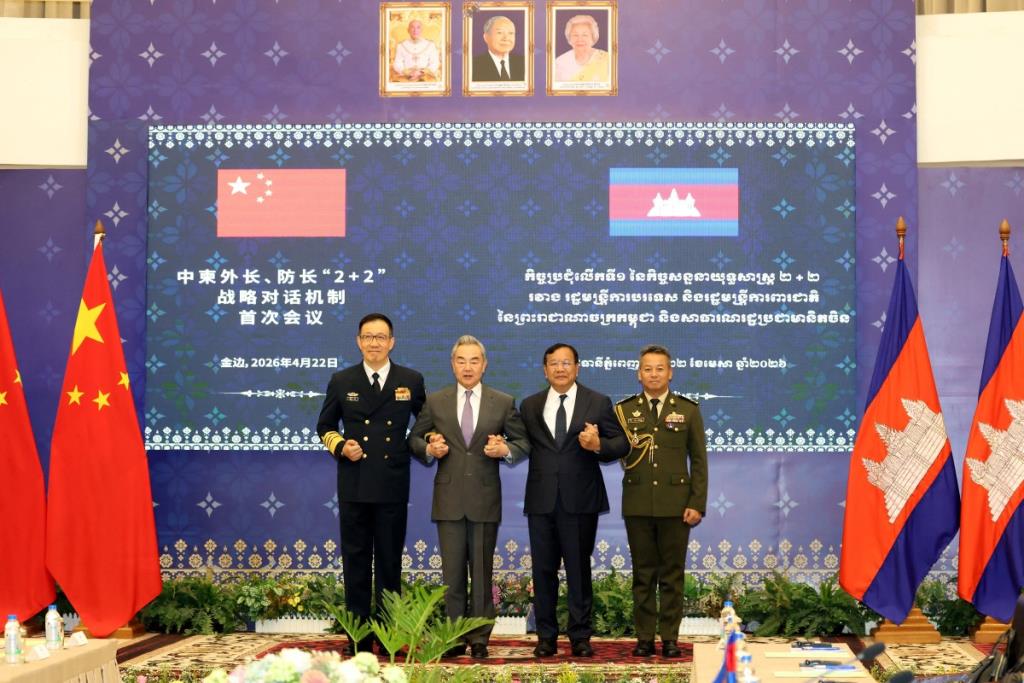 รมว.ต่างประเทศ-กลาโหมจีนเยือนกัมพูชา จัดประชุมคู่เจรจา 2+2 กระชับสัมพันธ์การเมือง-ความมั่นคง