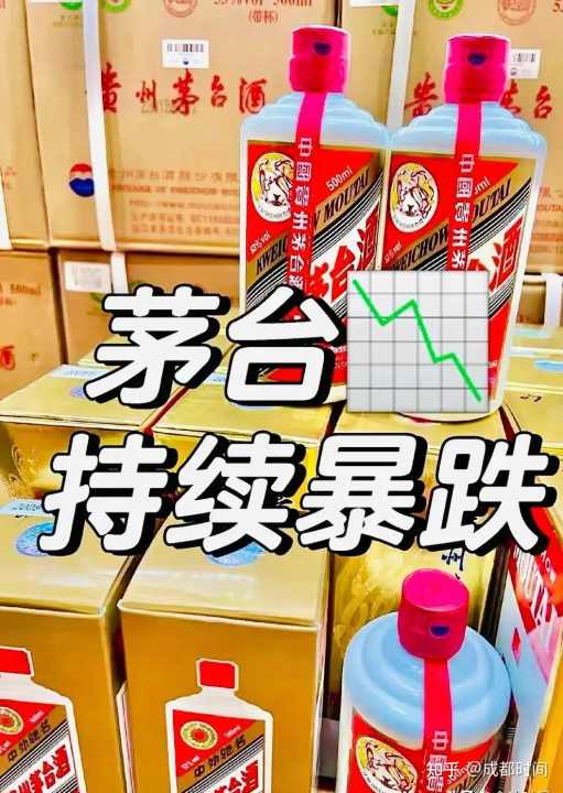 “เหมาไถ” ราชาเหล้าขาวจีน  ลง “แท่นบูชาเทพ”  จากราคาแพงระฟ้าเกือบ 1 หมื่นหยวน ร่วงมาอยู่ที่ประมาณขวดละ 1,500-2,000-3,000 หยวน (ภาพจากสื่อจีน) 