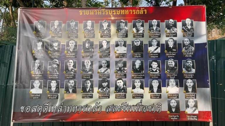 ขอสดุดีเหล่าทหารกล้าที่สละชีพเพื่อชาติ 