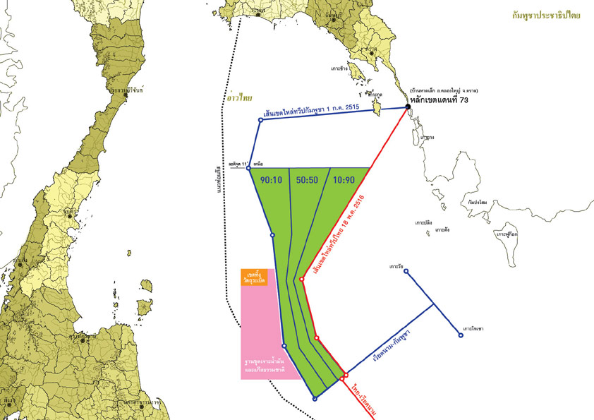เปิด 3 เหตุผลยกเลิก MOU 44 25 ปีคุยแค่ 5 ครั้งไร้ประโยชน์ ชง ครม.ยกเลิกทันทีไม่ต้องถามกัมพูชา