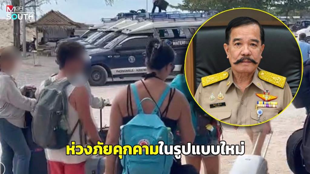 กมธ.ทหาร วุฒิสภาหวั่นชาวยิวถือครองที่ดิน-ทำธุรกิจในไทยสร้างภัยคุกคามรูปแบบใหม่