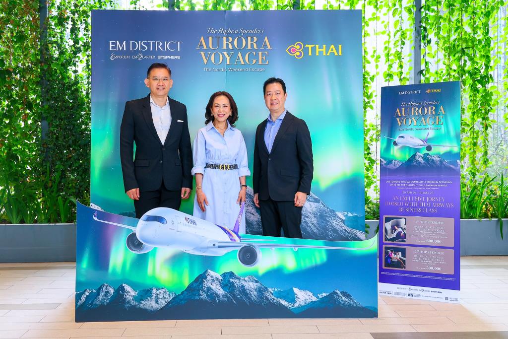 EM DISTRICT จับมือ การบินไทย เปิดประสบการณ์เหนือระดับ ผ่านแคมเปญ  “AURORA VOYAGE” มอบตั๋วเครื่องบินบนที่นั่งชั้นธุรกิจบินตรงไป-กลับ กรุงเทพ-ออสโล  เพื่อลูกค้าระดับพรีเมียม