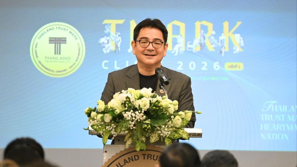 กรมส่งเสริมการค้าระหว่างประเทศ จัดกิจกรรม T Mark Clinic ครั้งที่ 1 ประจำปี 2569 เสริมสร้างศักยภาพผู้ประกอบการไทยกว่า 100 รายสู่มาตรฐานสากลผ่านตราสัญลักษณ์ T Mark