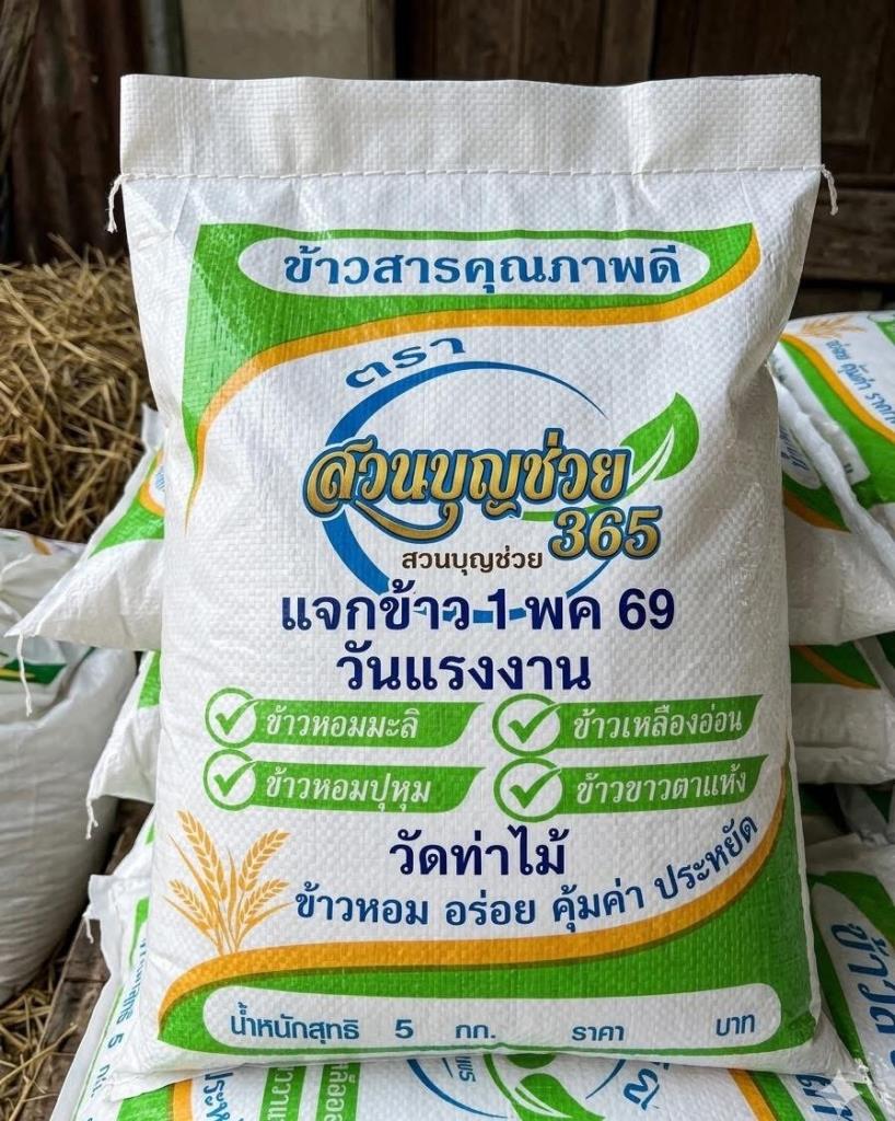 ภาพจากวัดท่าไม้