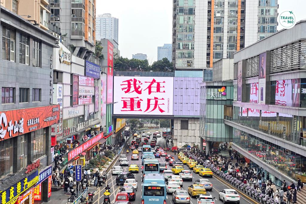 เช็คอินที่ป้าย ฉันอยู่ที่ฉงชิ่ง