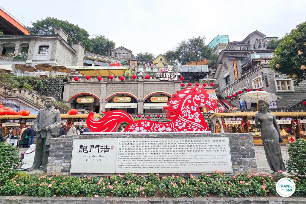 ถนนเก่าหลงเหมินห่าว