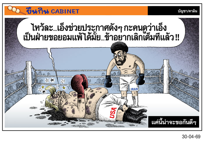 แค่นี้น่าจะขอกันดีๆ