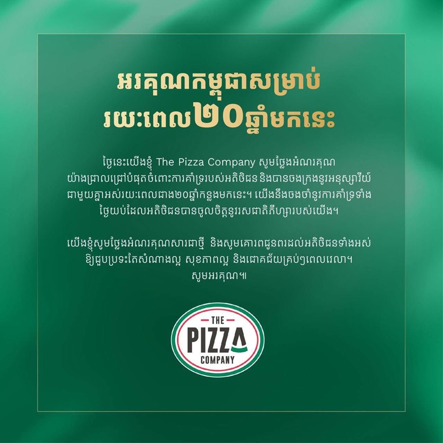 เดอะพิซซาคอมปะนี ปิดตำนานกว่า 20 ปี ถอนตัวจากกัมพูชาเปิดทางแบรนด์ท้องถิ่น