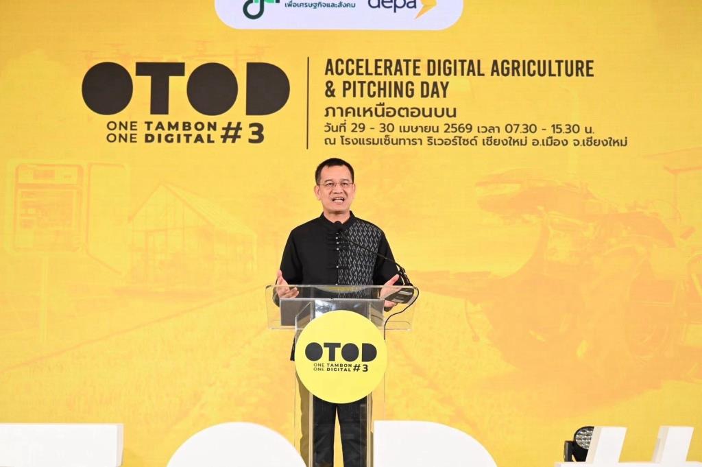 ดีป้า เดินสายโรดโชว์ Accelerate Digital Agriculture &amp; Digital Agriculture Pitching Day ภาคเหนือตอนบน ในโครงการ OTOD #3