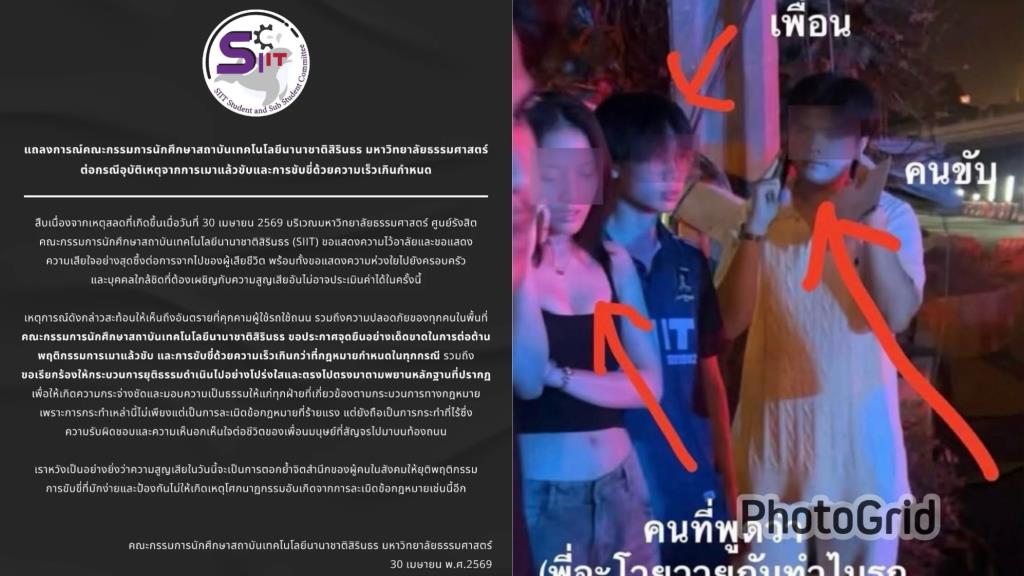ทัวร์ลงยับ! แก๊ง นศ.เมาขับ BMW ชนไรเดอร์ดับ เพื่อนลั่น "รถหนูก็พัง" โซเชียลจี้คดีคนรวยรอดไหม?