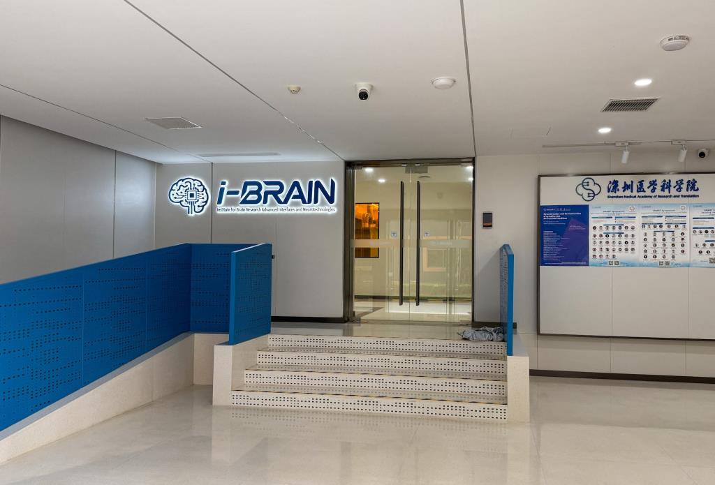 ทางเข้าสถาบันวิจัยสมอง เทคโนโลยีเชื่อมต่อและประสาทขั้นสูง (i-BRAIN) ซึ่งเป็นส่วนหนึ่งของสถาบันวิจัยและแปลผลทางการแพทย์เซินเจิ้น (SMART) ในเมืองเซินเจิ้น มณฑลกวางตุ้ง ประเทศจีน เมื่อวันที่ 26 มีนาคม 2569 - ภาพ : รอยเตอร์