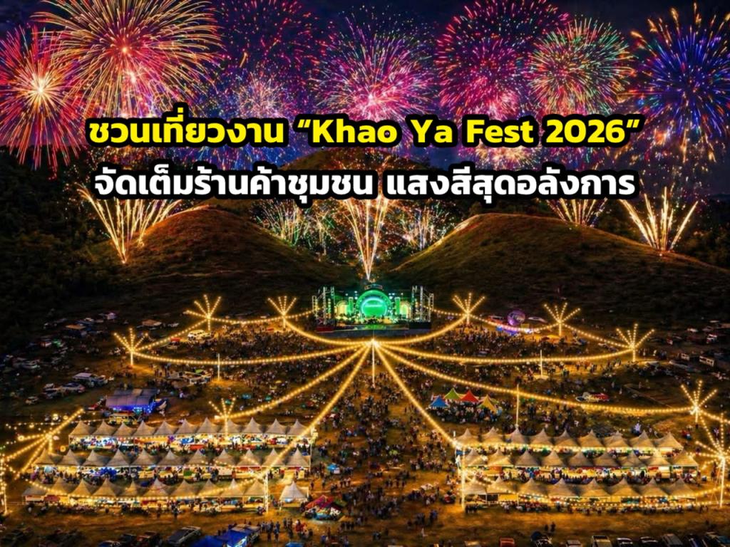 ภาพจาก ททท. ระนอง