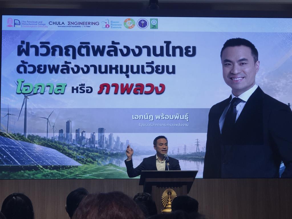 “เอกนัฏ” เสนอผุดคลังน้ำมัน-ท่อขนส่งใน ”แลนด์บริดจ์” เล็งแก้ กม.ให้กองทุนฯ ชดเชยราคาเชื้อเพลิงชีวภาพต่อ