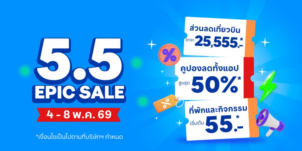 คนไทยเที่ยวช่วง “Double Day” ดันยอดใช้งาน Travelokaพุ่ง 49%