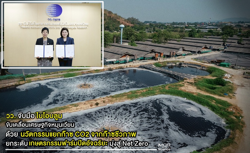 ดร.พัชทรา มณีสินธุ์ (ซ้าย) - นางวรรณภา ชินชูศักดิ์ (ขวา)