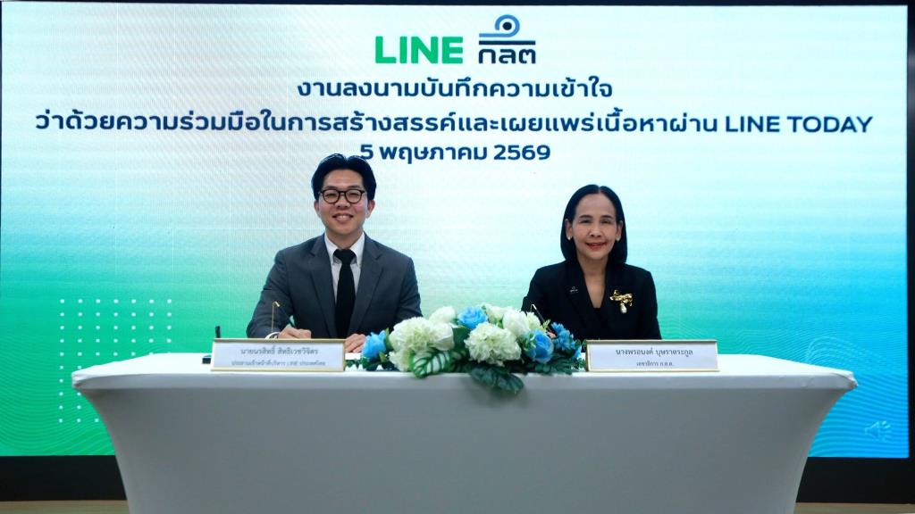 ก.ล.ต. ผนึกกำลัง LINE ประเทศไทย เปิดแนวรบ LINE TODAY ติดเกราะความรู้สกัดทุนสีเทาหลอกลงทุน