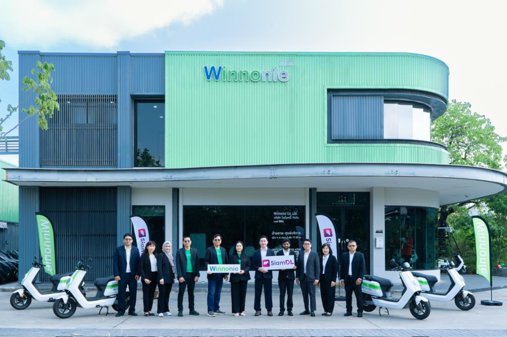 SiamDL จับมือ Winnonie สนับสนุนสินเชื่อถูกกฎหมาย หนุนไรเดอร์และอาชีพอิสระเข้าถึงรถมอเตอร์ไซค์ไฟฟ้า ลดปัญหาหนี้นอกระบบ