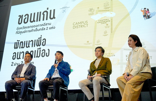 เวทีแถลงข่าวเปิดศูนย์การค้าแห่งใหม่ “เซ็นทรัล ขอนแก่น แคมปัส” ที่โรงแรมแอดลิป ขอนแก่น