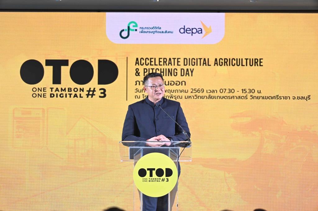 ดีป้า ดัน OTOD #3 เดินหน้าสู่จังหวัด “ชลบุรี” ปักหมุด EEC ดันเกษตรไทยสู่ Smart Agriculture เชื่อมเทคโนโลยี–เศรษฐกิจใหม่ระดับภูมิภาค