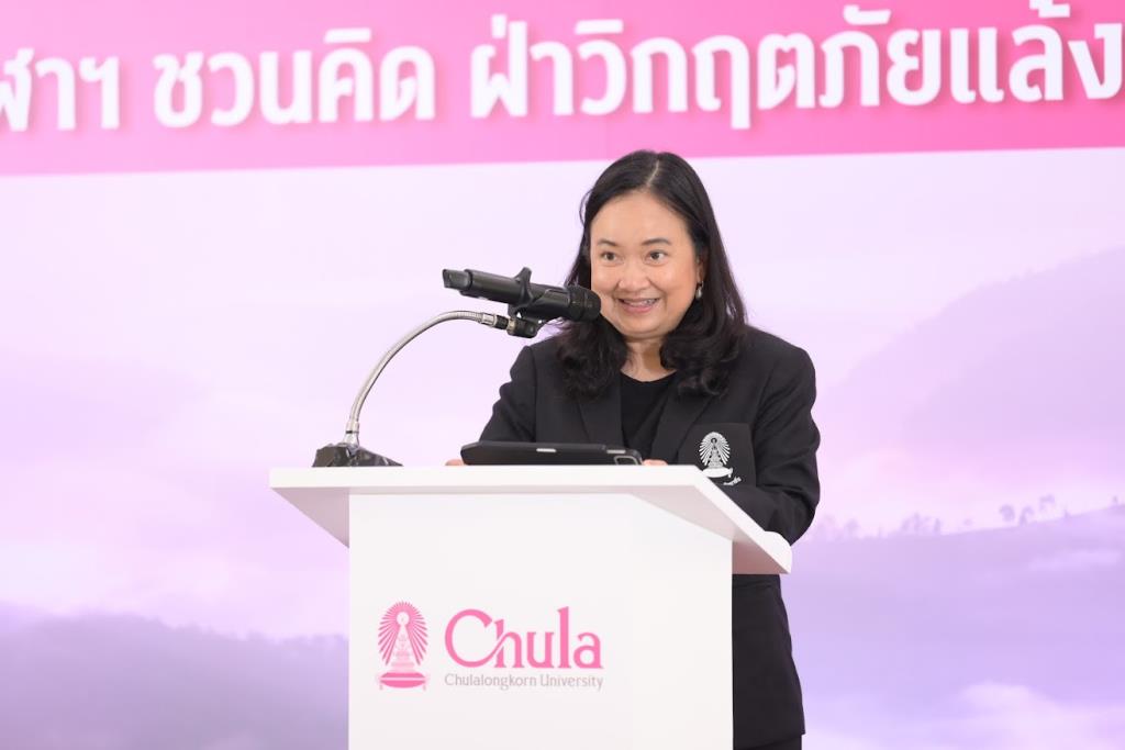  ศาสตราจารย์ ดร.ปาริชาต สถาปิตานนท์ รองอธิการบดี จุฬาฯ 