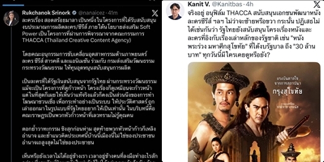 ดรามาเดือด! "วิรัตน์ โต๊ะกลม" ฟาดกลับ "ไอซ์" ปมกล่าวหาซีรีส์ด่าคณะราษฎร ซัดอย่าเอาข้อมูลผิดมาเล่นการเมือง