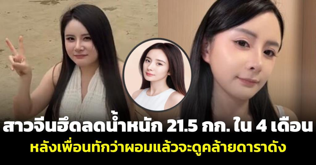 (ภาพจาก : สื่อจีน)