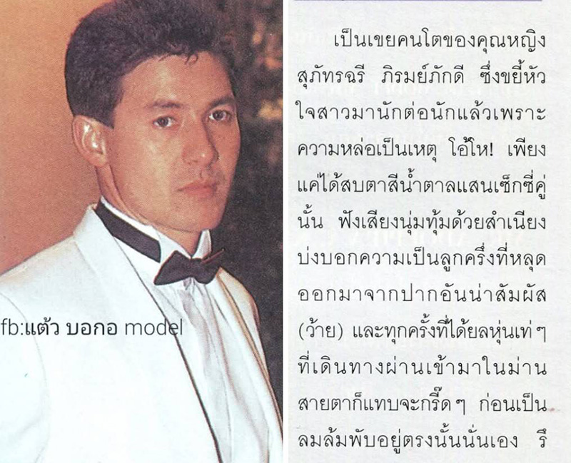 คุณพ่อของทราย