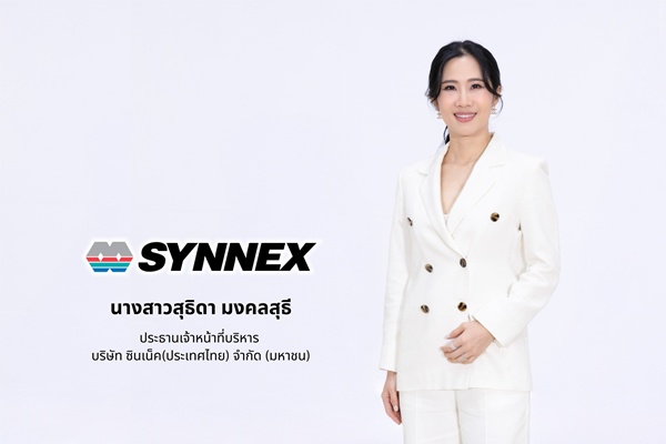 SYNEX โกยรายได้ 1.1 หมื่นล.ตามแผน ปรับ Product Mix สู่มาร์จิ้นสูง